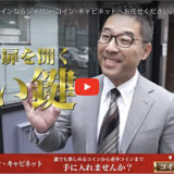 JCC チャンネル